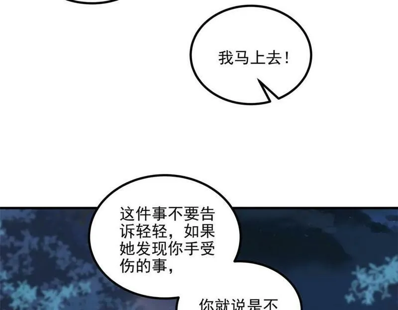 大佬的心肝穿回来了漫画,194 亲一亲，什么都忘了~27图