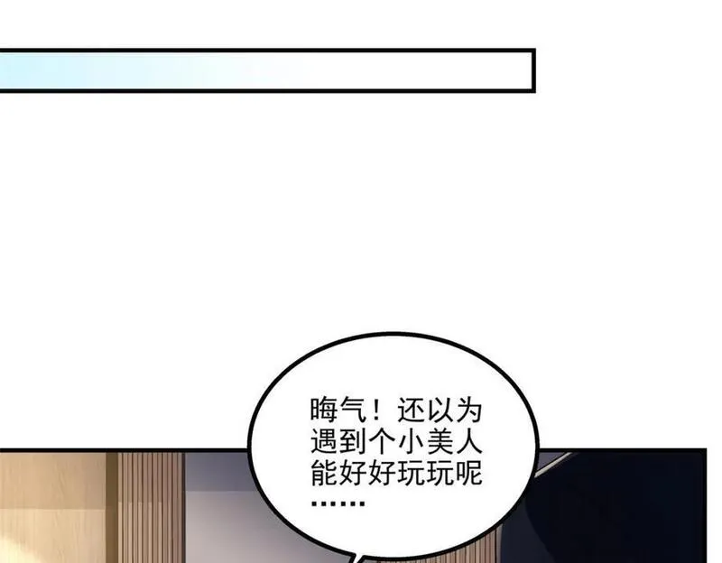 大佬的心肝穿回来了漫画,198 还得谢谢容小姐呢127图