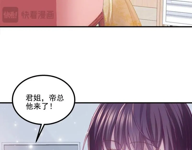 大佬的心肝穿回来了漫画,199 你认识这枚纽扣吗？122图