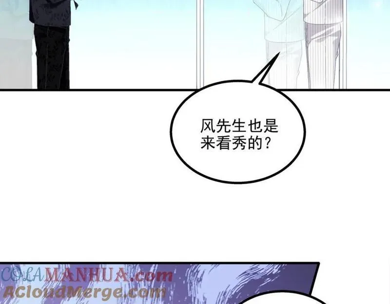 大佬的心肝穿回来了漫画,199 你认识这枚纽扣吗？101图