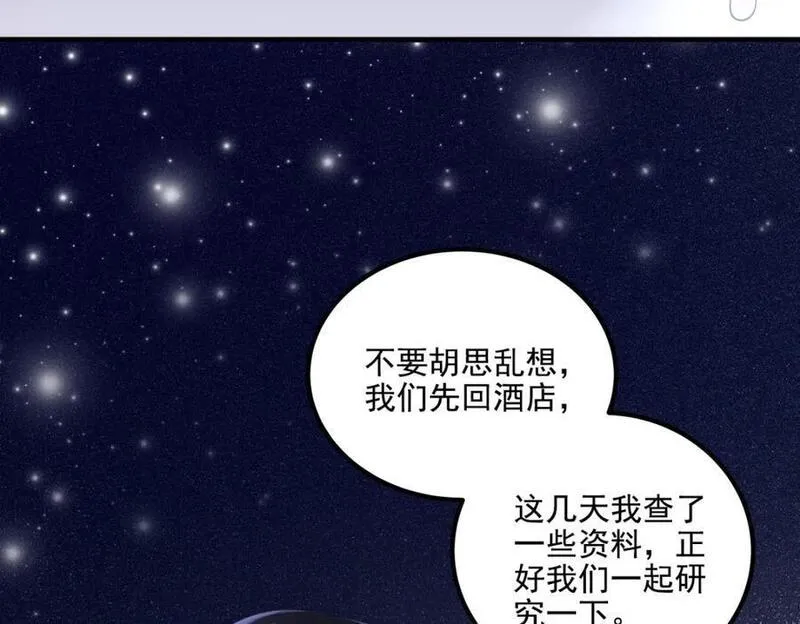 大佬的心肝穿回来了漫画,200 她已经有老公了68图