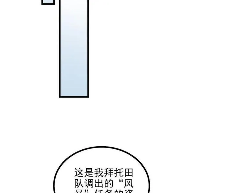 大佬的心肝穿回来了漫画,200 她已经有老公了74图