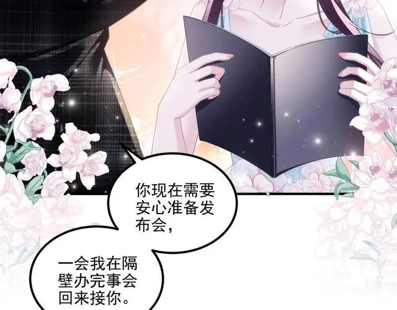 大佬的心肝穿回来了漫画,201 轻轻遭粉丝绑架！？63图