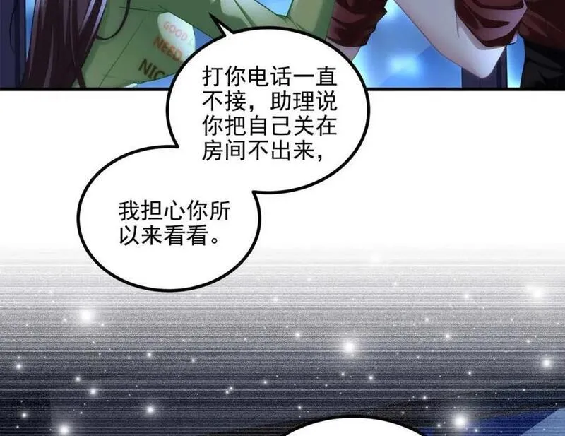 大佬的心肝穿回来了漫画,201 轻轻遭粉丝绑架！？11图