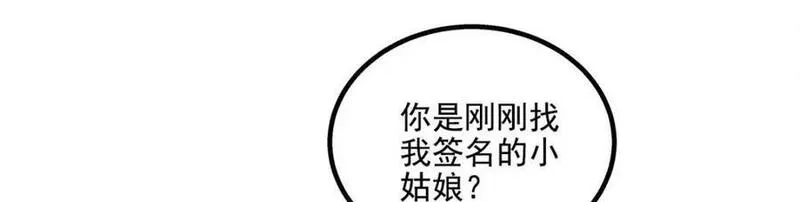 大佬的心肝穿回来了漫画,201 轻轻遭粉丝绑架！？115图