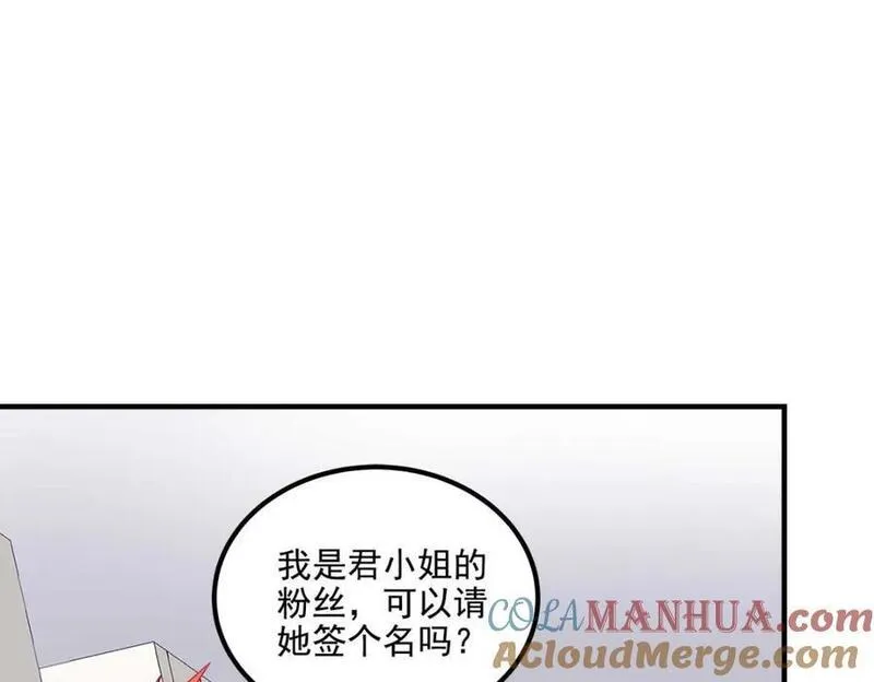 大佬的心肝穿回来了漫画,201 轻轻遭粉丝绑架！？65图