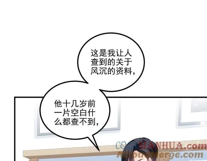 大佬的心肝穿回来了漫画,201 轻轻遭粉丝绑架！？41图