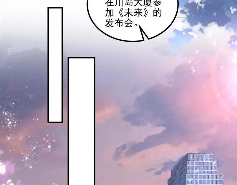 大佬的心肝穿回来了漫画,201 轻轻遭粉丝绑架！？36图