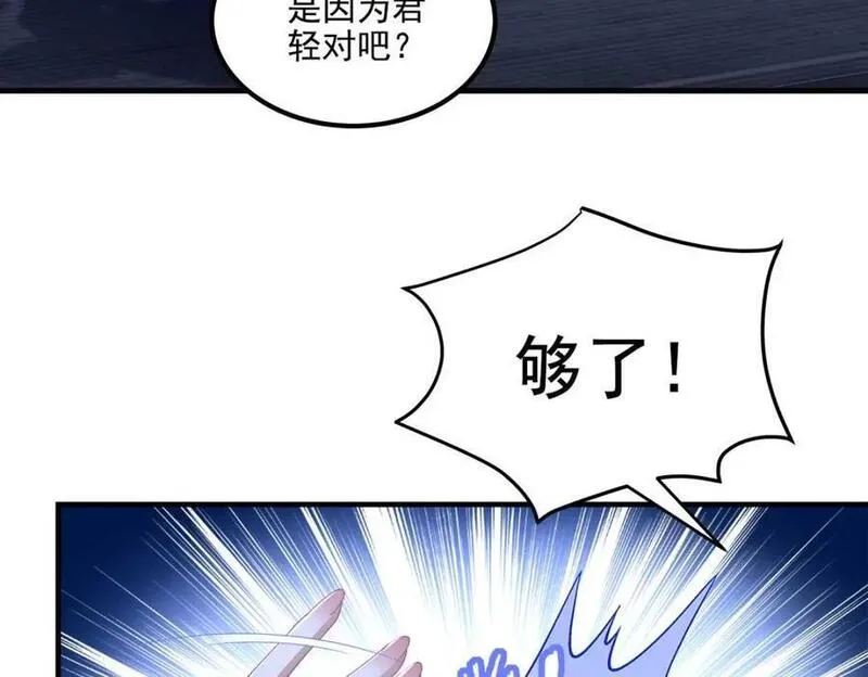 大佬的心肝穿回来了漫画,201 轻轻遭粉丝绑架！？14图