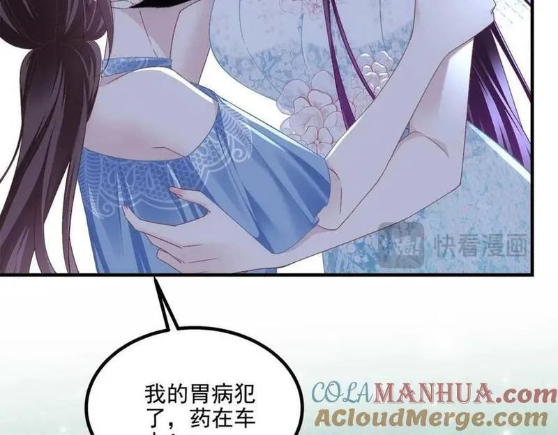 大佬的心肝穿回来了漫画,201 轻轻遭粉丝绑架！？117图