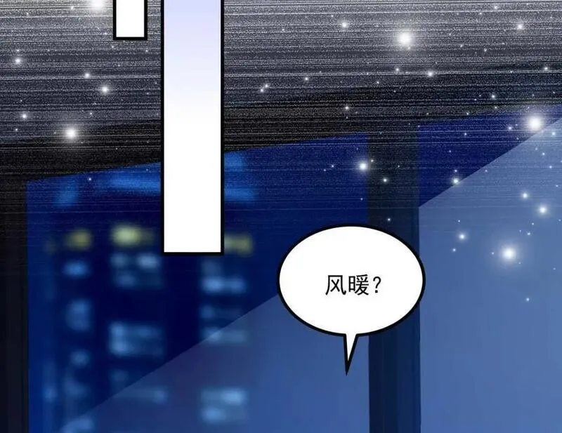 大佬的心肝穿回来了漫画,201 轻轻遭粉丝绑架！？7图