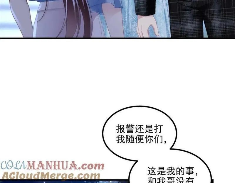 大佬的心肝穿回来了漫画,202 他是小风！9图