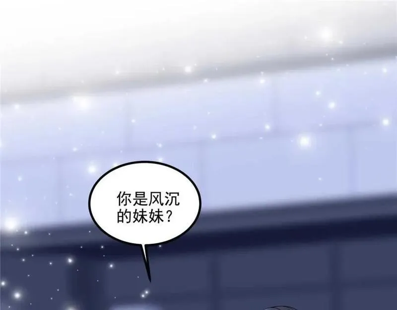 大佬的心肝穿回来了漫画,202 他是小风！6图