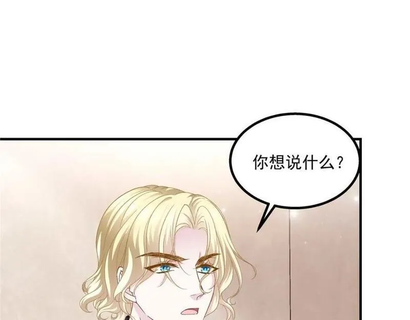 大佬的心肝穿回来了漫画,202 他是小风！92图