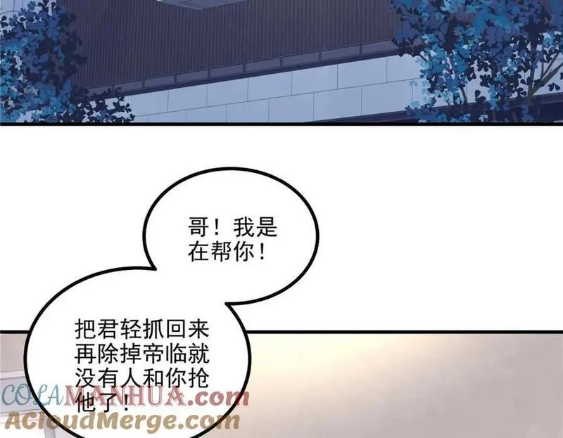 大佬的心肝穿回来了漫画,202 他是小风！69图