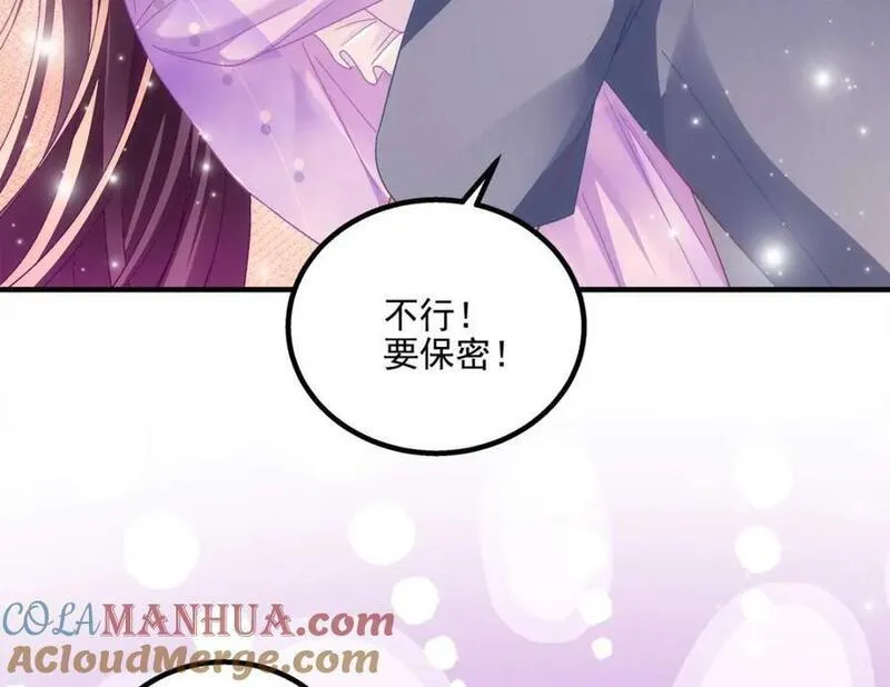 大佬的心肝穿回来了漫画,203 不是来复仇的？！109图