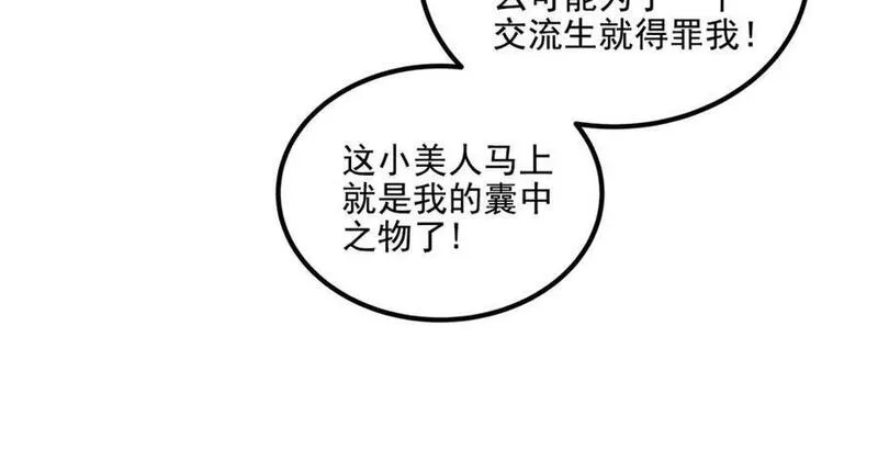 大佬的心肝穿回来了漫画,204 丝绸也能敲鼓？58图