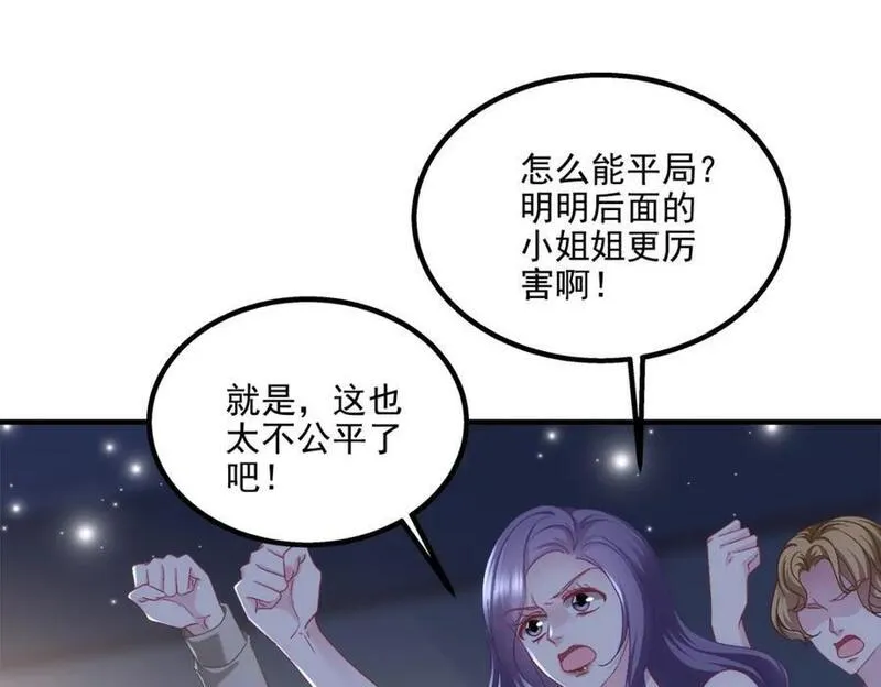 大佬的心肝穿回来了漫画,204 丝绸也能敲鼓？106图