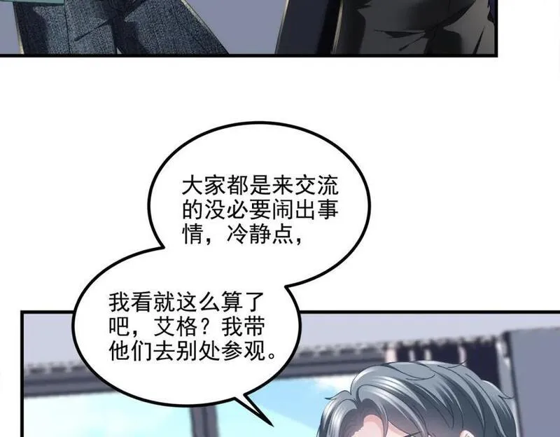 大佬的心肝穿回来了漫画,204 丝绸也能敲鼓？43图