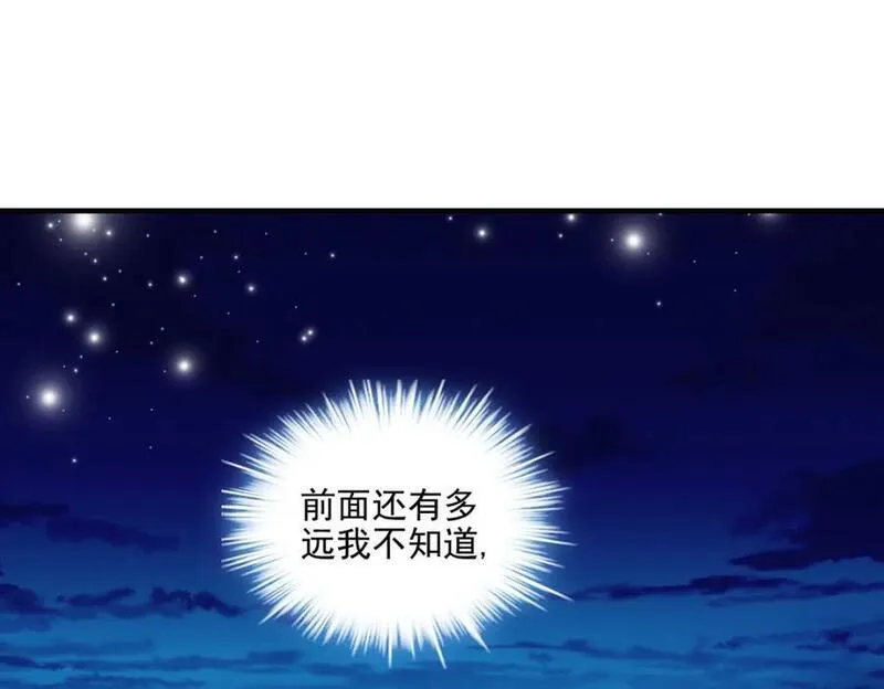 大佬的心肝穿回来了漫画,207 你是我的灯塔，我的光24图