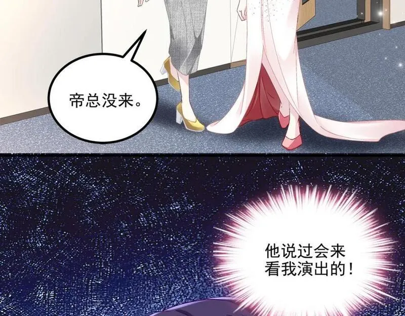 大佬的心肝穿回来了漫画,207 你是我的灯塔，我的光35图