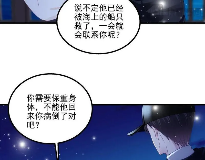 大佬的心肝穿回来了漫画,208 就凭我是他妻子！106图