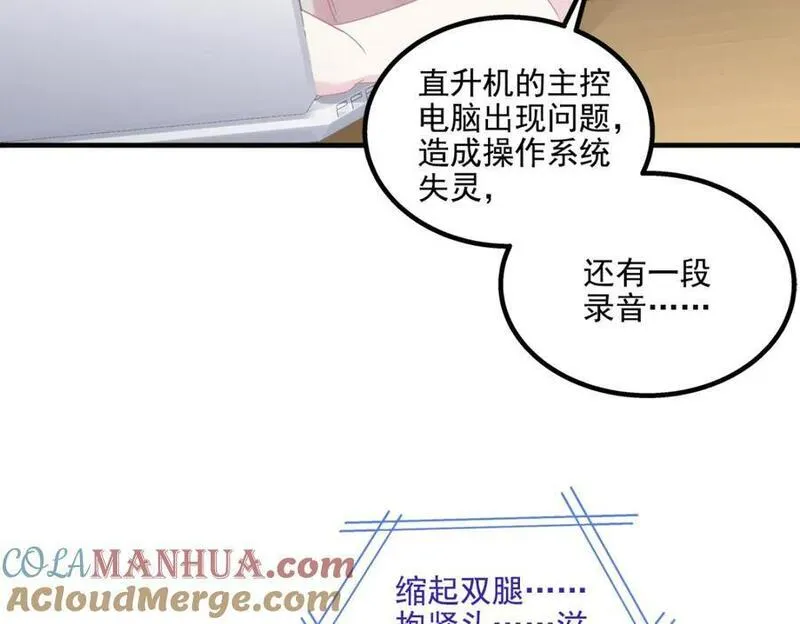 大佬的心肝穿回来了漫画,208 就凭我是他妻子！77图