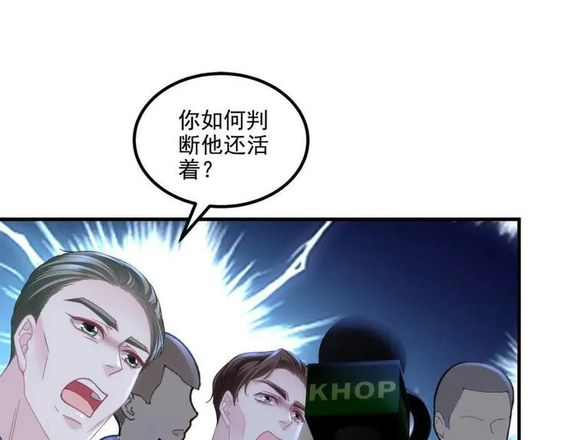 大佬的心肝穿回来了漫画,208 就凭我是他妻子！22图