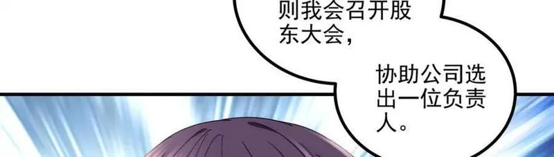 大佬的心肝穿回来了漫画,208 就凭我是他妻子！56图