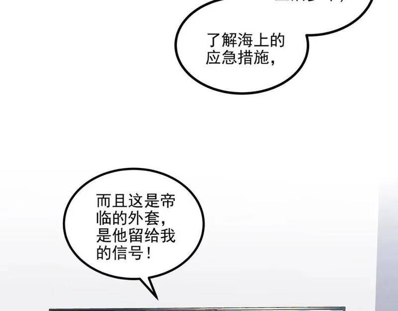 大佬的心肝穿回来了漫画,208 就凭我是他妻子！26图