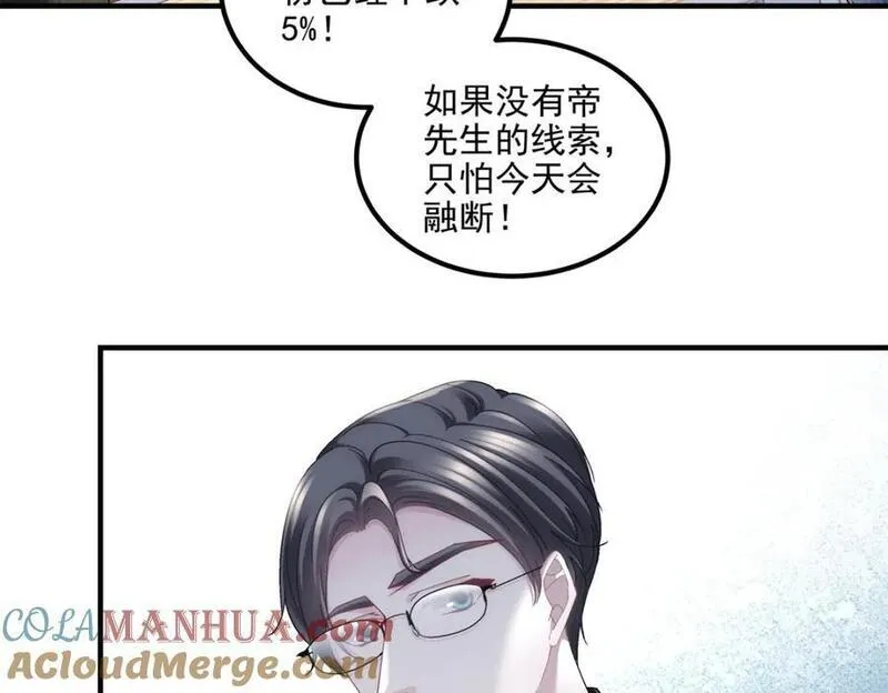 大佬的心肝穿回来了漫画,208 就凭我是他妻子！41图