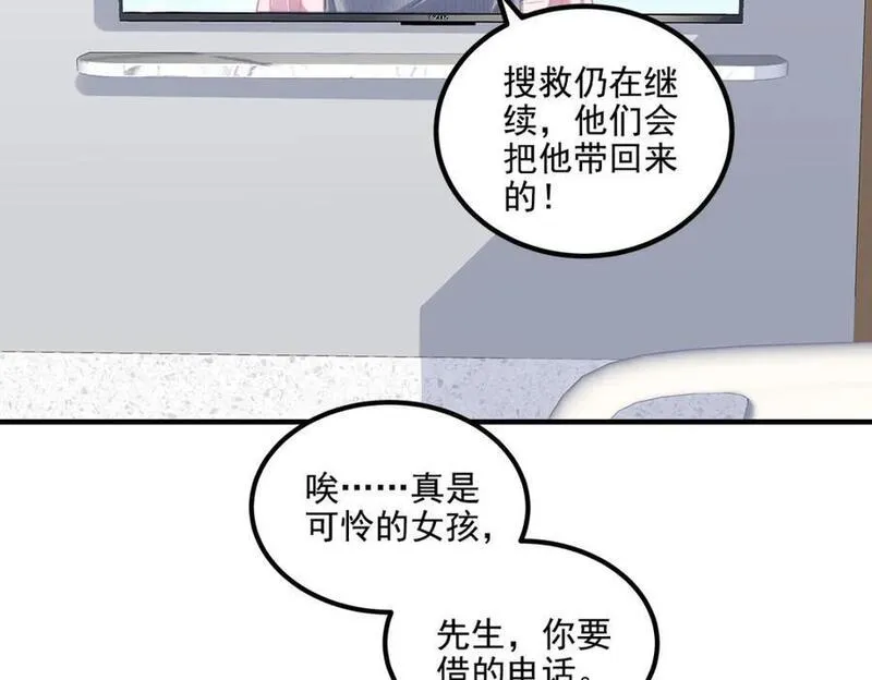 大佬的心肝穿回来了漫画,208 就凭我是他妻子！28图