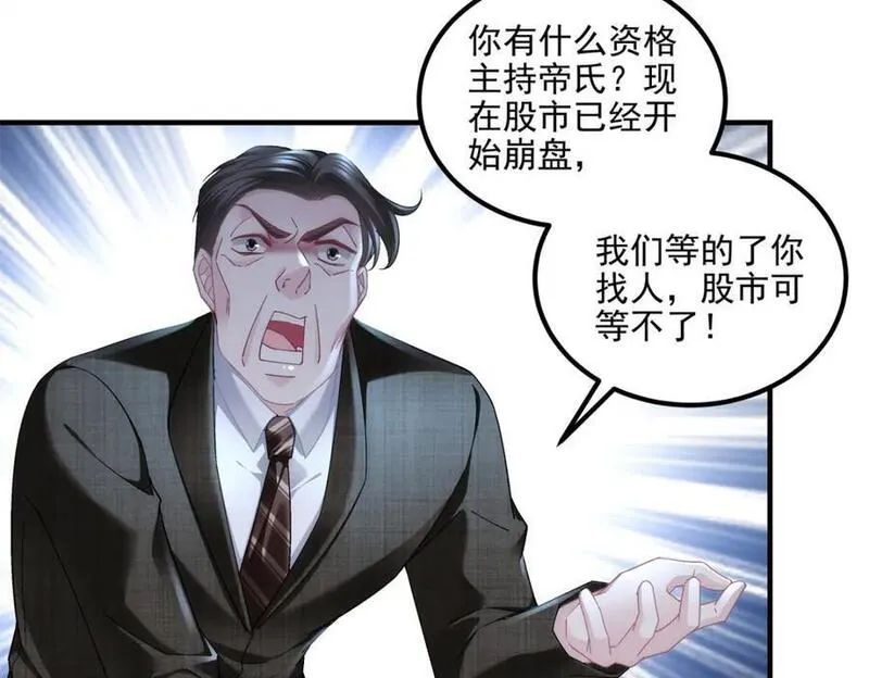 大佬的心肝穿回来了漫画,208 就凭我是他妻子！50图