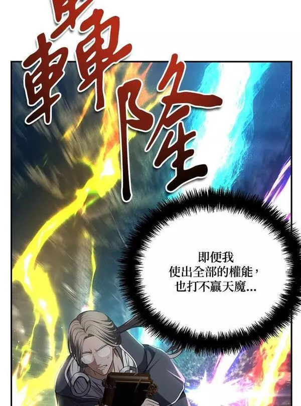 重生归来的战士的原创小说漫画,第136话59图