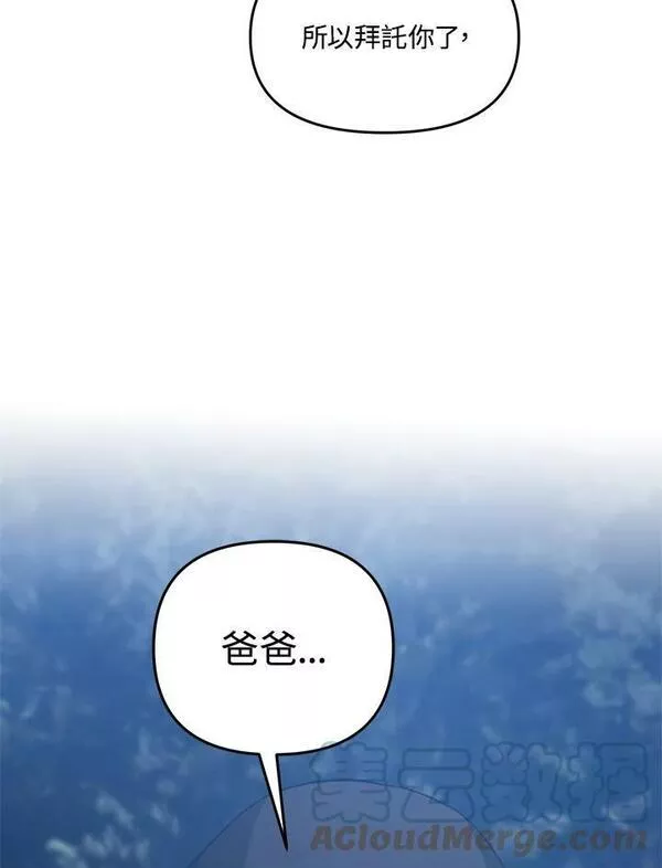 重生归来的战士的原创小说漫画,第136话9图