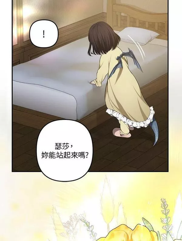 重生归来的战士的原创小说漫画,第136话16图