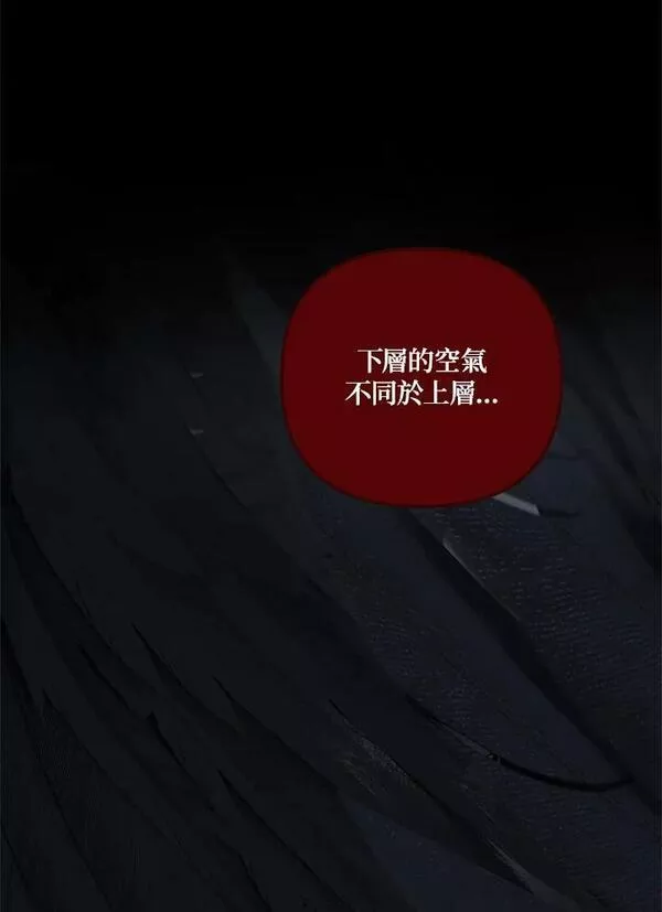 重生归来的战士的原创小说漫画,第136话138图