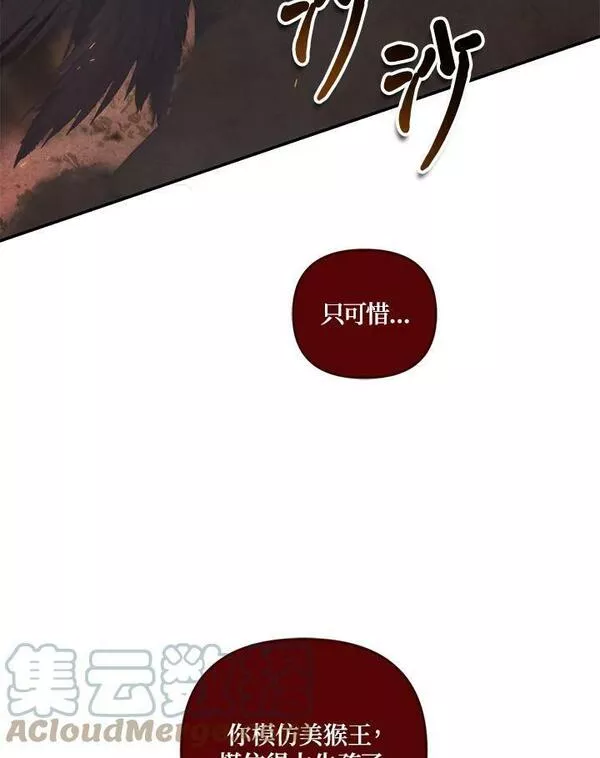 重生归来的战士的原创小说漫画,第137话21图