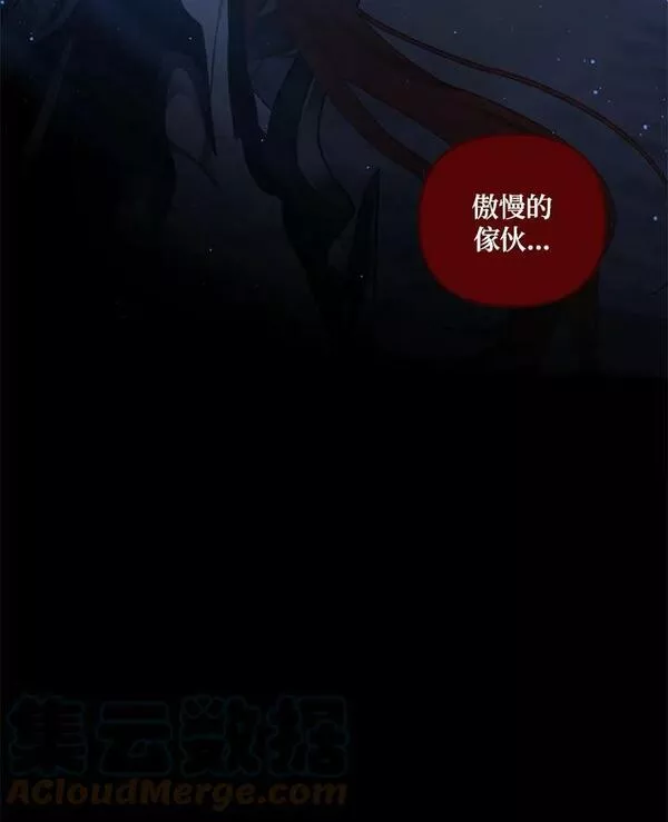 重生归来的战士小说漫画,第137话81图