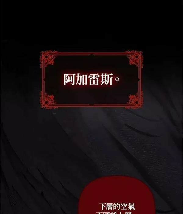 重生归来的战士的原创小说漫画,第137话3图