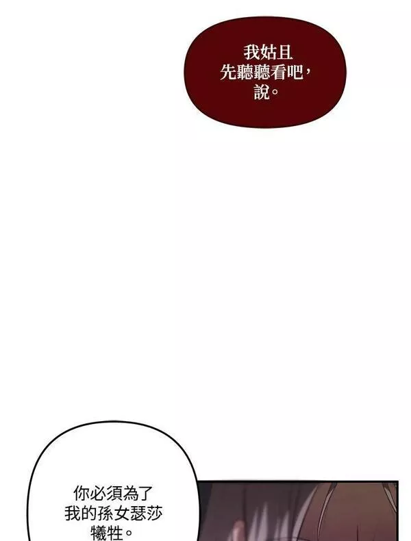 重生归来的战士小说漫画,第137话43图