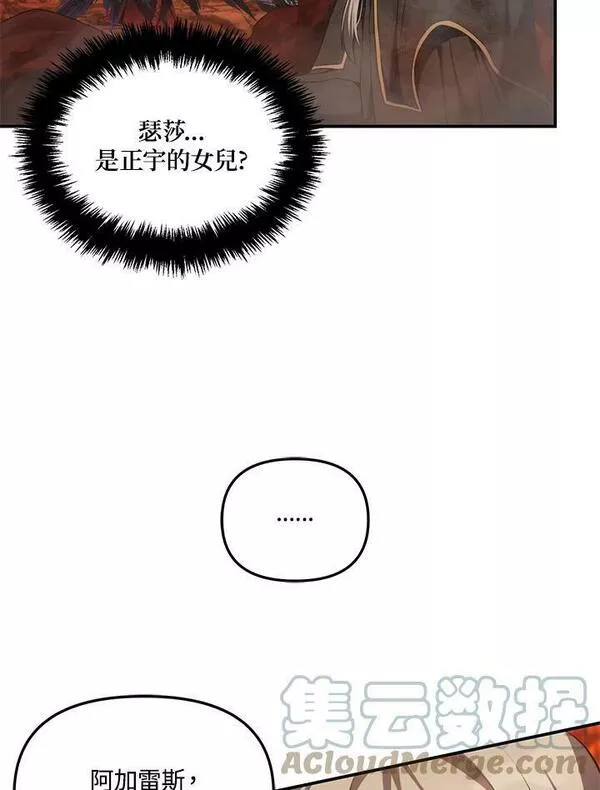 重生归来的战士的原创小说漫画,第137话41图