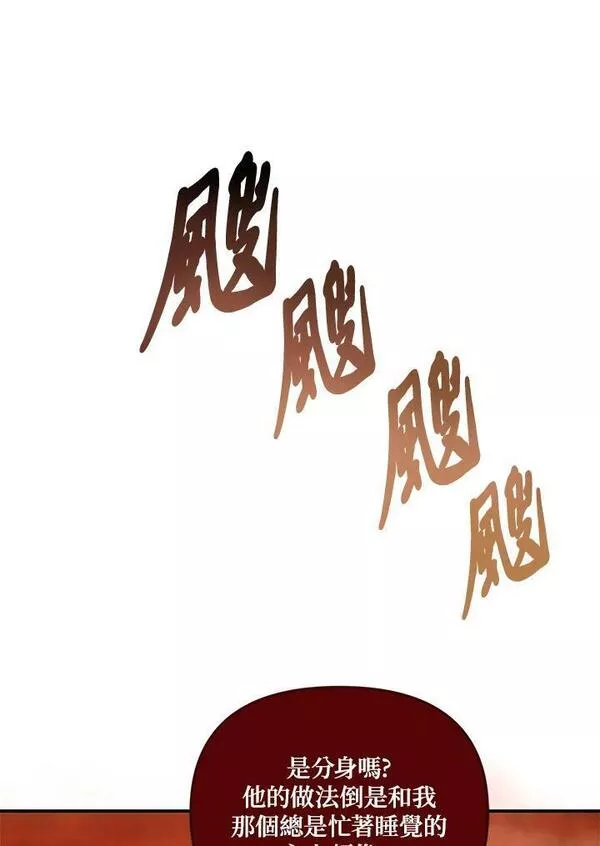 重生归来的战士的原创小说漫画,第137话28图