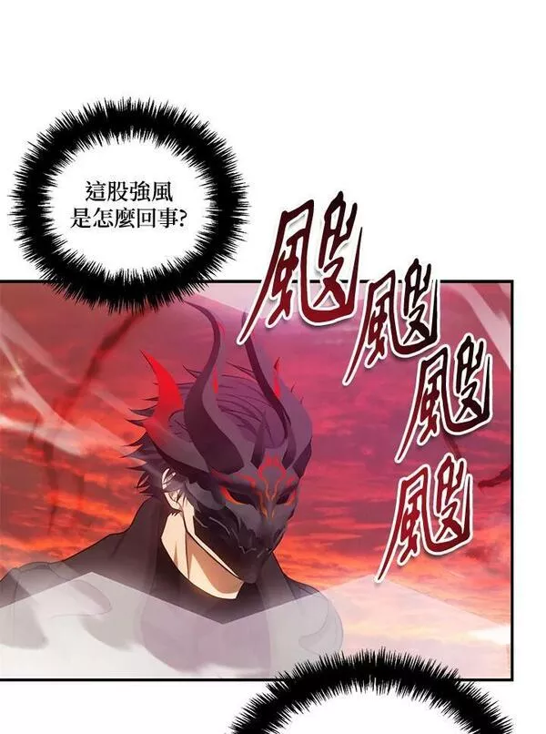 重生归来的战士小说漫画,第137话66图