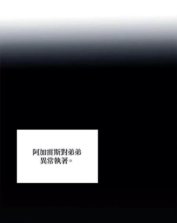 重生归来的战士小说漫画,第137话70图