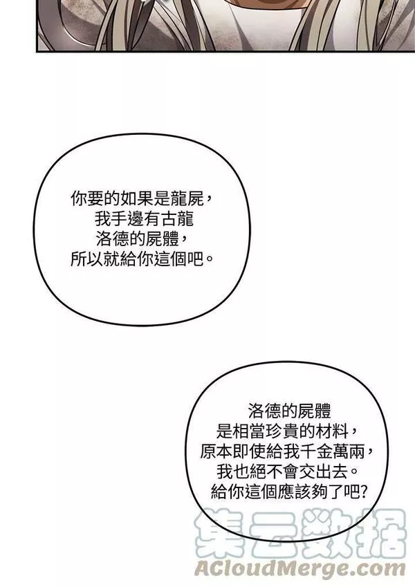 重生归来的战士小说漫画,第137话33图