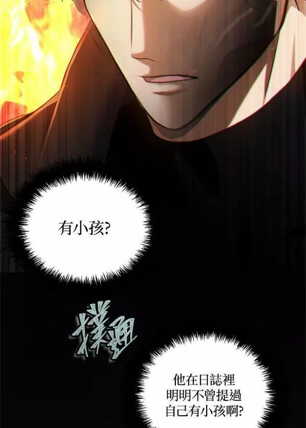 重生归来的战士小说漫画,第137话104图