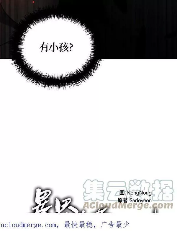 重生归来的战士小说漫画,第137话101图