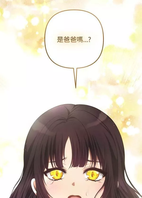 重生归来的战士免费观看漫画,第138话68图