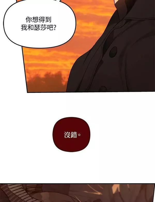 重生归来的战士免费观看漫画,第138话86图